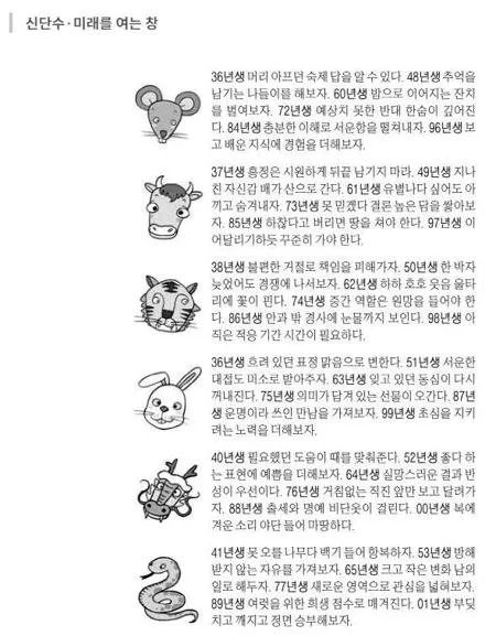 매일경제 오늘의 운세