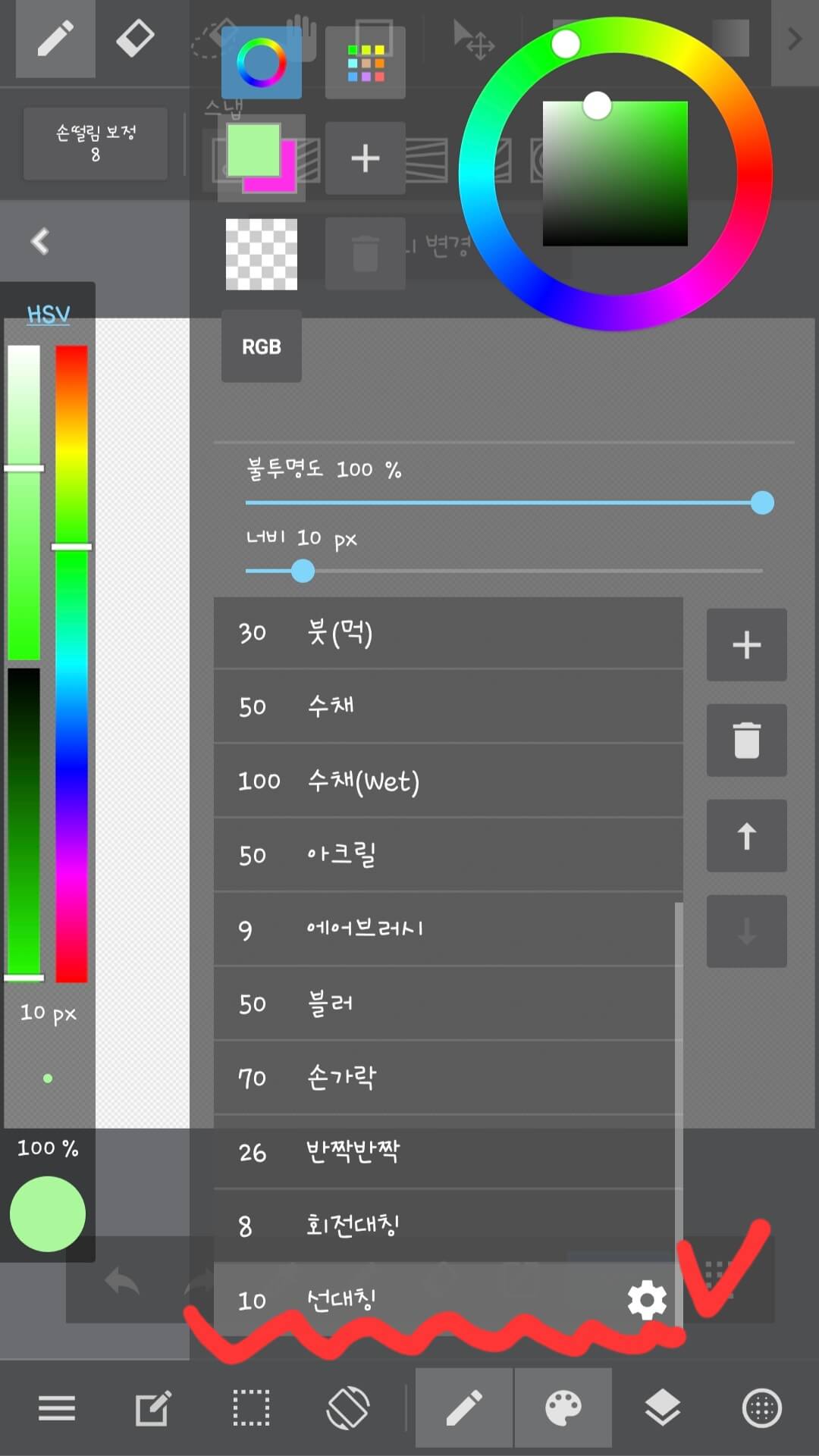 브러쉬-목록-화면