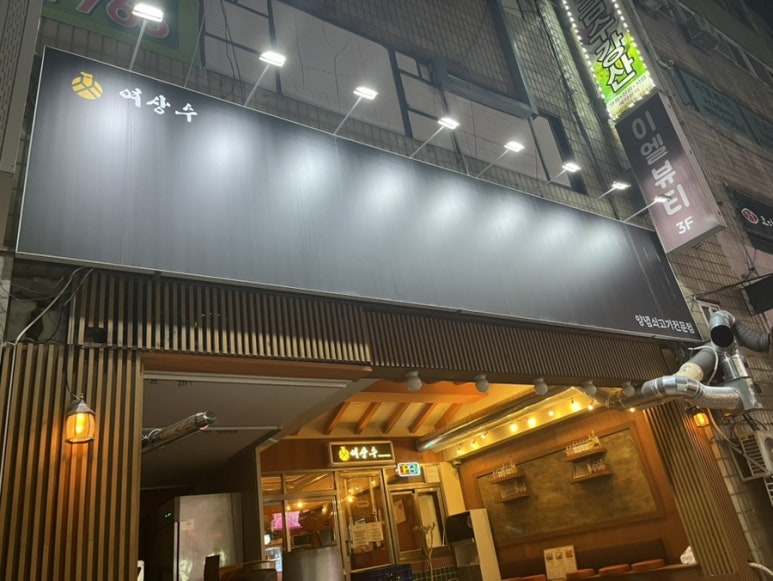 여상수안산 이미지