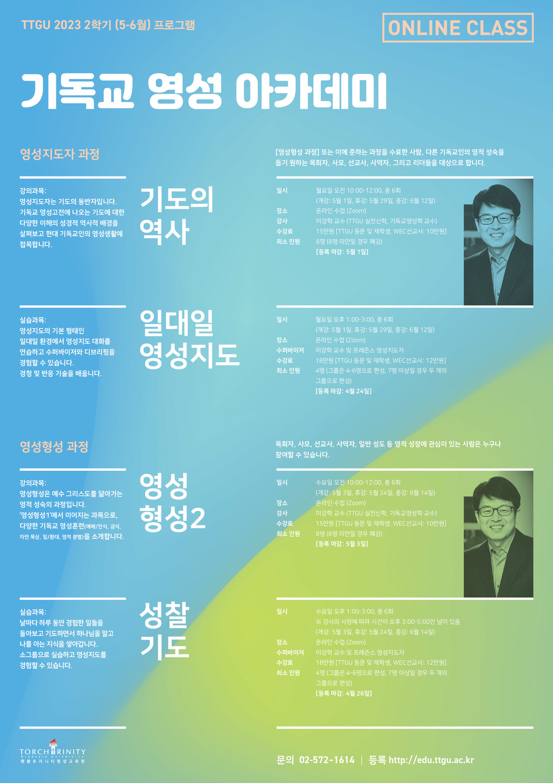 영성기독교 이미지