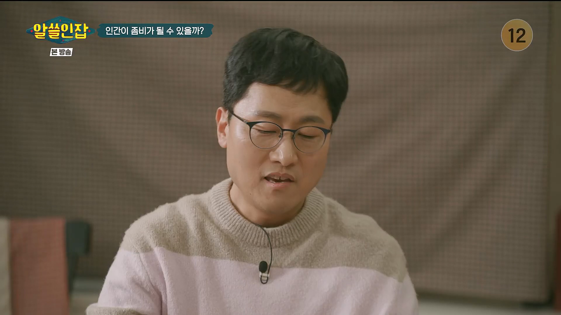 알쓸인잡.E09.230127p.H264-F1RST.mp4_20230202_205537.030.jpg