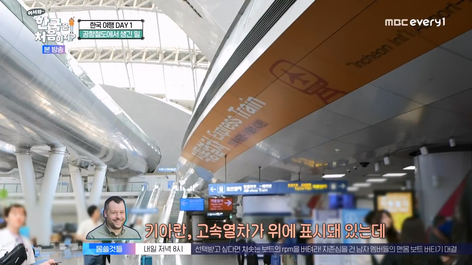 어서와 한국은 처음이지.E273.230727p.WANNA.mp4_20230728_211105.045.jpg
