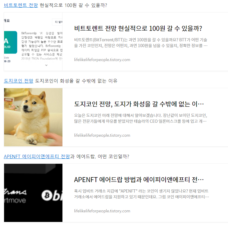  코인 전망 사이트를 통해서 전망을 분석해보자. 암호화폐 관련 사이트 총 정리!