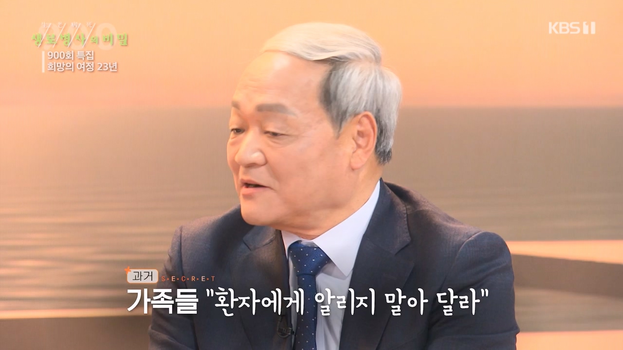 생로병사의 비밀.E903.240307p-NEXT.mp4_20240307_202043.142.jpg