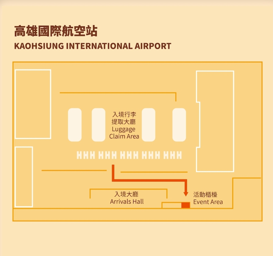 가오슝 국제공항 이벤트 구역