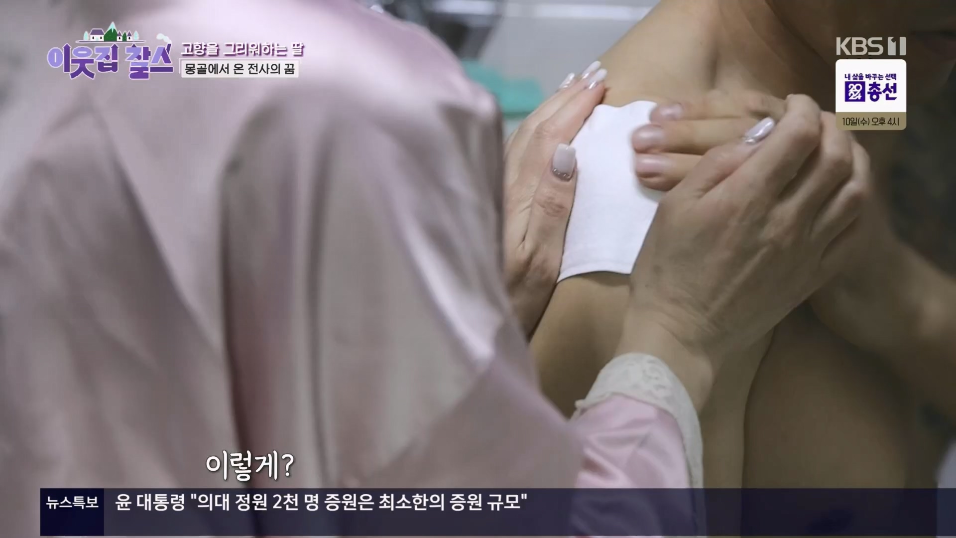 이웃집 찰스.E431.240402p.H264-F1RST.mp4_20240403_194937.791.jpg