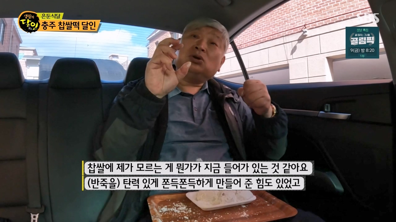 생활의 달인.E922.240206p-NEXT.mp4_20240206_202603.612.jpg