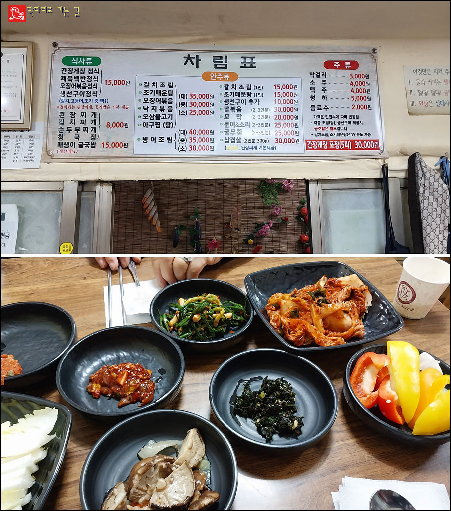 도깨비칼국수 이미지