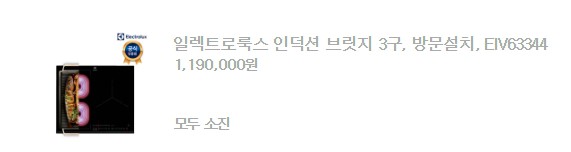 쿠팡 체험단 후기