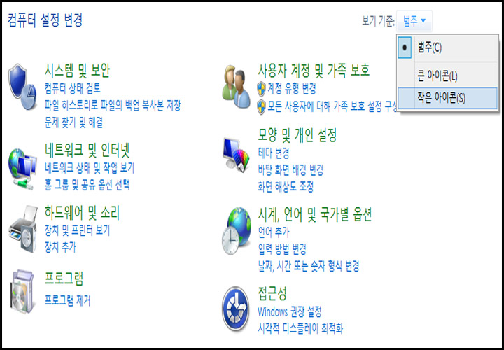  제어판에서 설정들을 어떻게 상세하게 보나요?