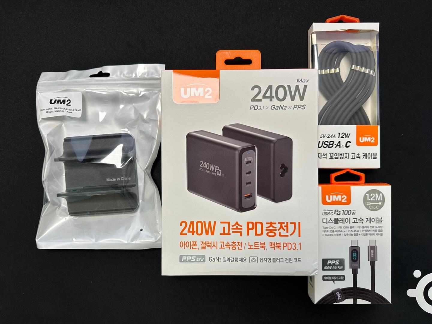 UM2 GaN2 240W 충전기 제품패키지2