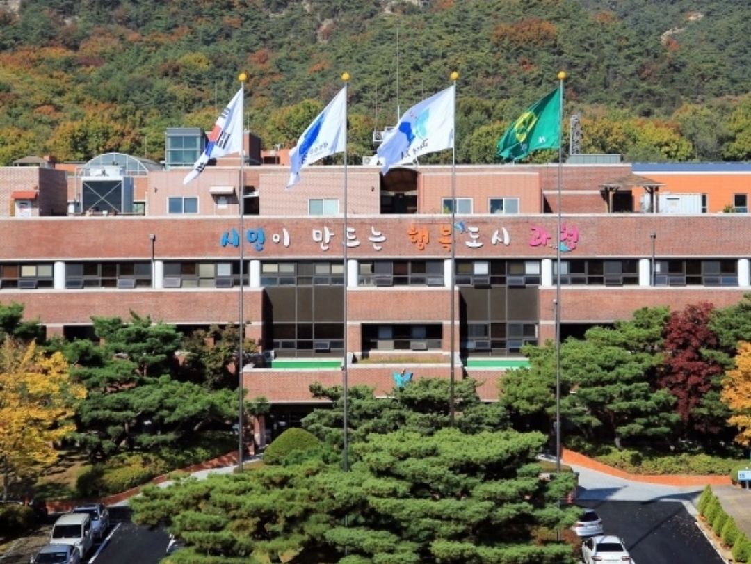  과천시 재난기본소득 신청방법,기간