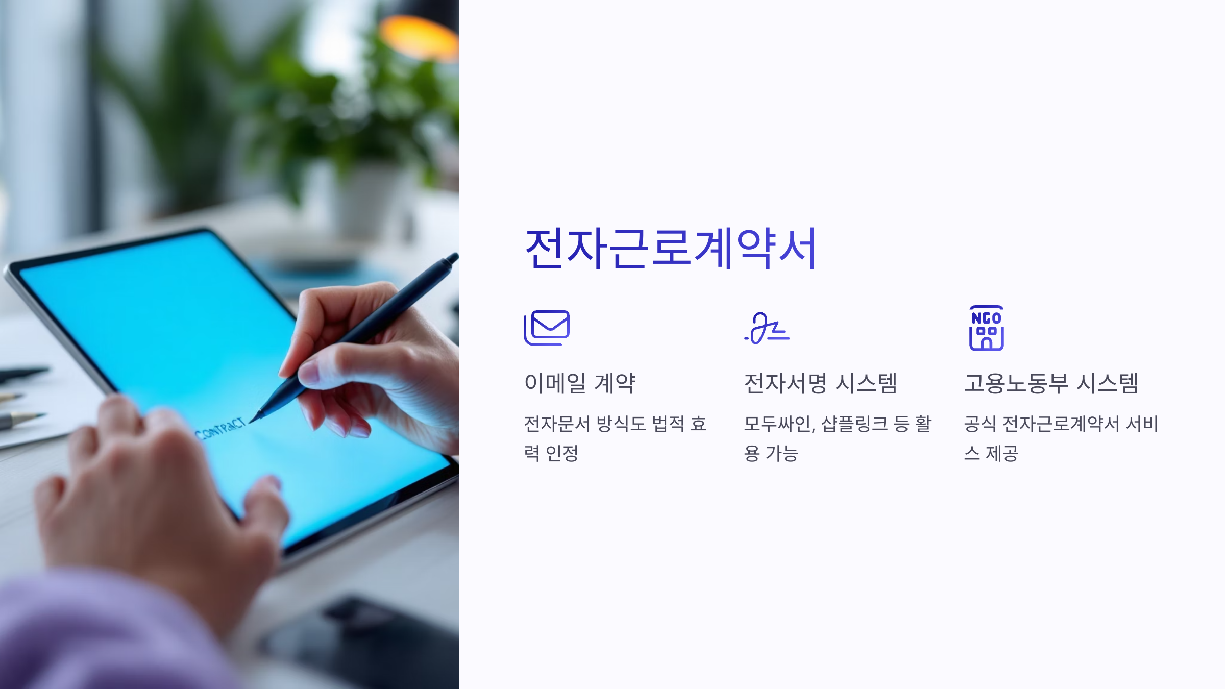 근로계약서 미작성시 벌금