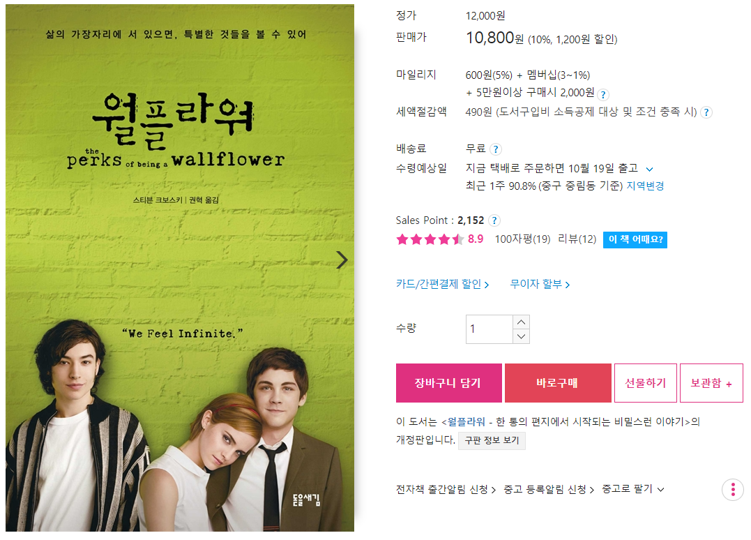 월플라워알라딘