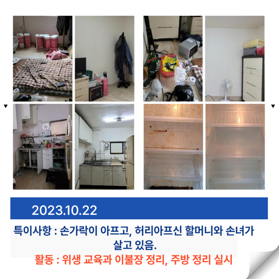 웰스케어협동조합 이미지