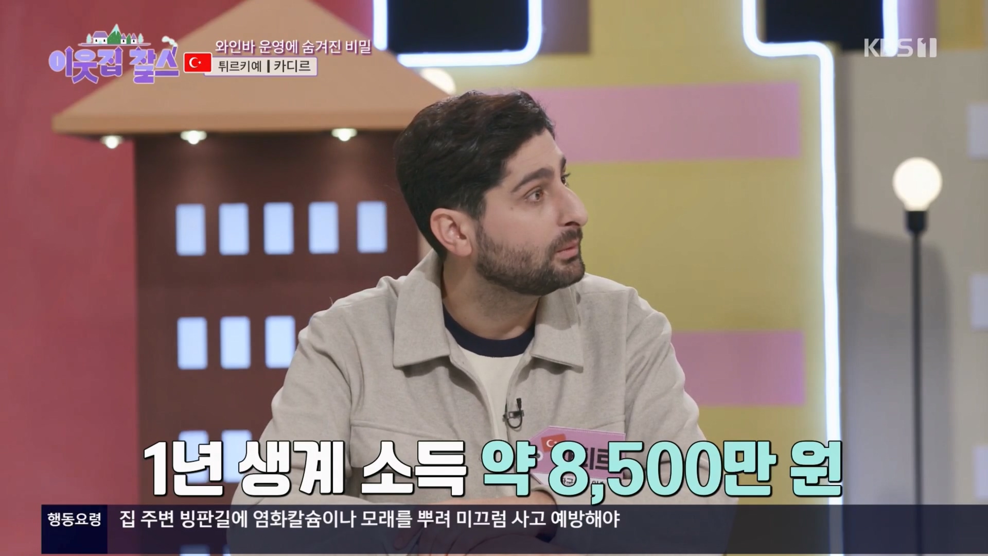 이웃집 찰스.E421.240123p.H264-F1RST.mp4_20240124_200145.783.jpg