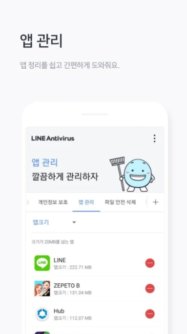 모바일 광고없는 바이러스 검사 어플 (앱)-3 모바일 광고없는 바이러스 검사 어플 (앱)-3