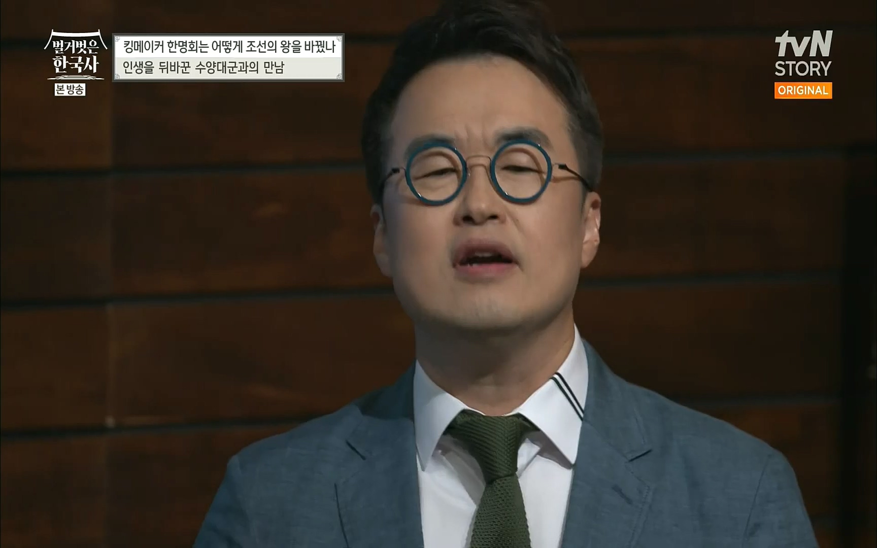 벌거벗은 한국사.E17.220817p.H264-F1RST.mp4_20220820_170143.453.jpg