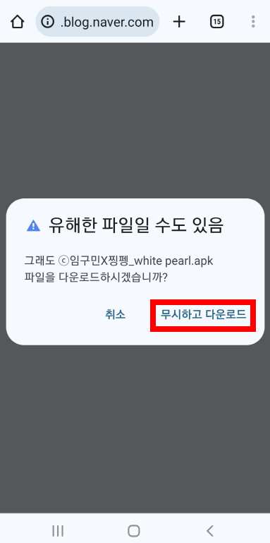 white-pearl-카톡테마-무시하고다운하기