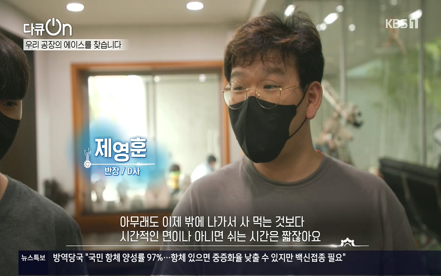 다큐 On.E159.220930p.H264-F1RST.mp4_20221001_180550.360.jpg