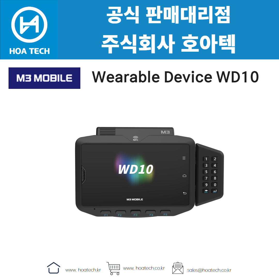 엠쓰리모바일WearableDeviceWD10, M3WearableDeviceWD10, 웨어러블컴퓨터, 웨어러블스캐너, 블루투스스캐너, 웨어러블기기, 웨어러블스캔기, 산업용스캐너, 실시간데이터처리, 스마트워크
