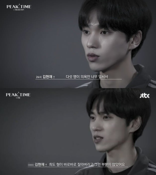  "구토감 올라와"…'피크타임' 김현재, '학폭' 의혹