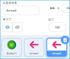  스크래치 기초 4-1 : 버튼 삽입하여 객체 컨트롤하기