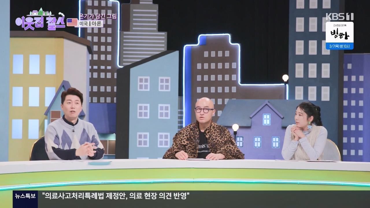 이웃집 찰스.E426.240228p-NEXT.mp4_20240228_200212.418.jpg