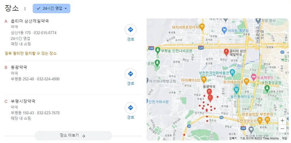 인천-부평구-24시간-약국-지도