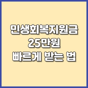 부산 민생지원금 신청방법 지급대상 지원금액 상세정보