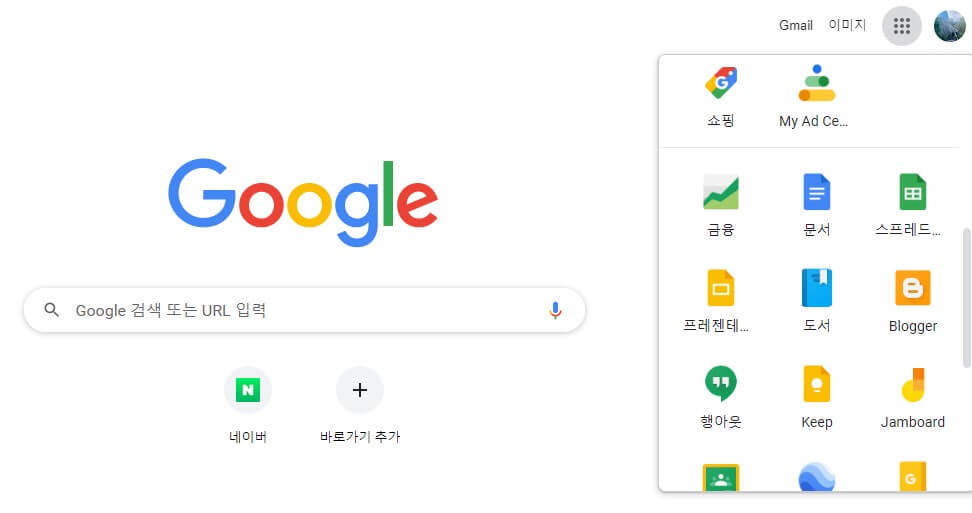 블로그-시작을-위한-구글-계정-만드는방법-설명하는-사진