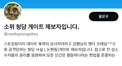 청담동 술집 게이트 트위터 계정