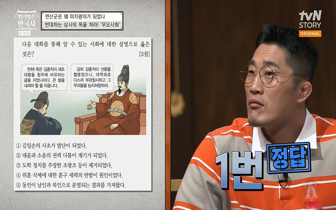 벌거벗은 한국사.E02.220507p-NEXT.mp4_20220614_203902.578.jpg