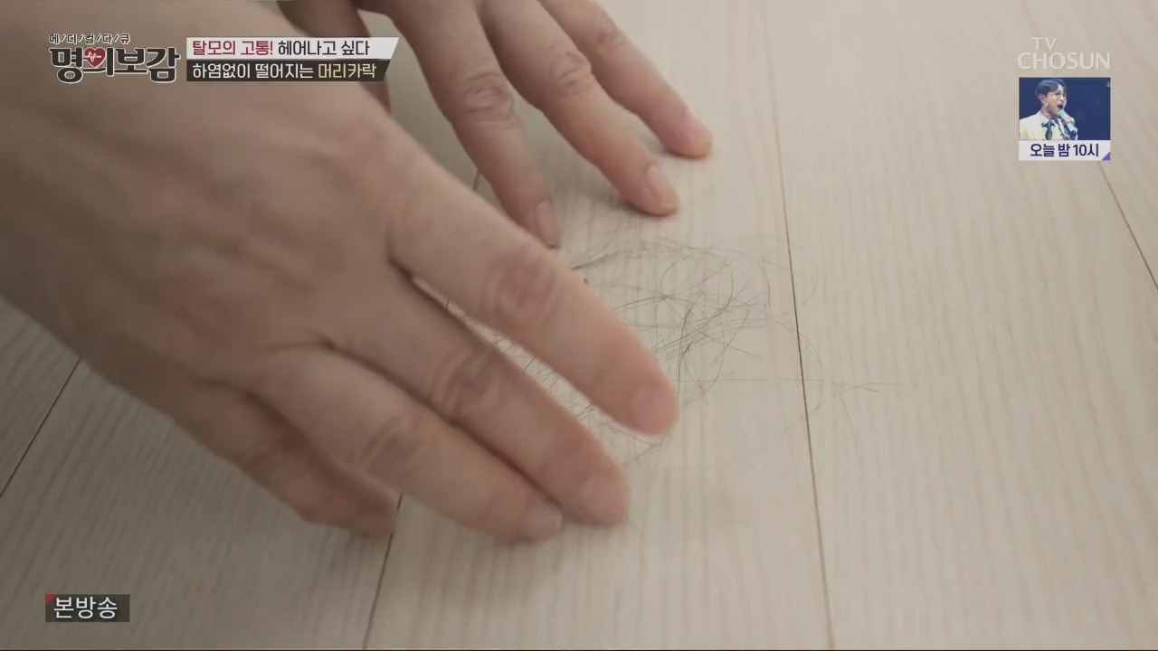 메디컬다큐 명의보감.E03.230527p.H264-F1RST.mp4_20230529_173121.678.jpg