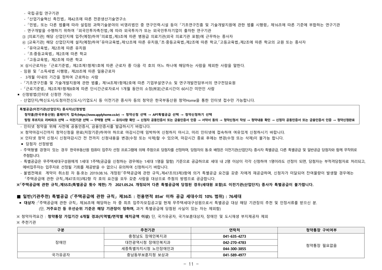 탕정푸르지오리버파크-20