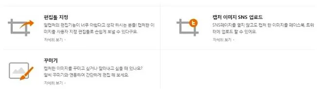 컴퓨터 화면 캡처