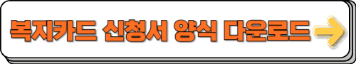 장애등급신청절차
