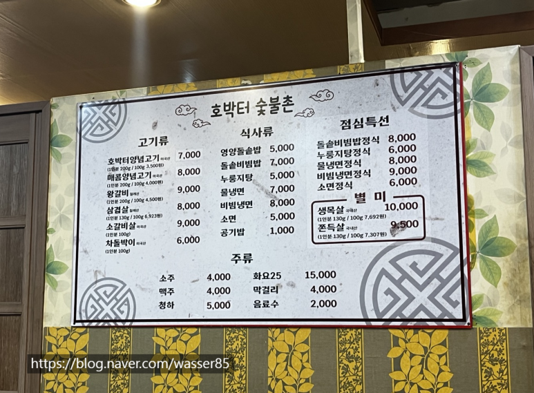 숯불촌 이미지