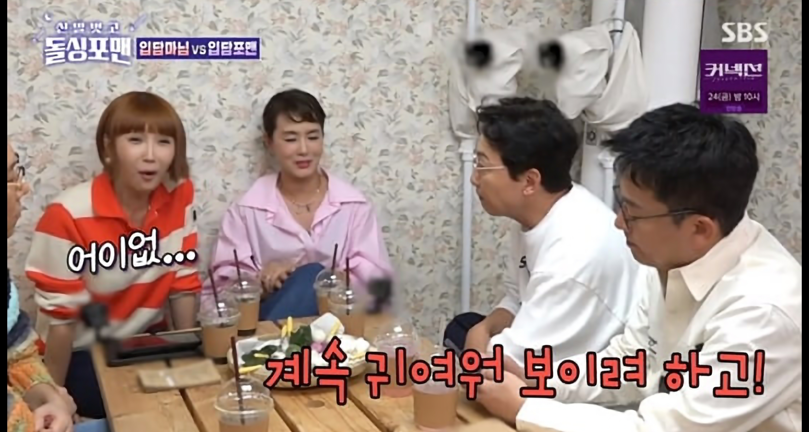 돌싱포맨