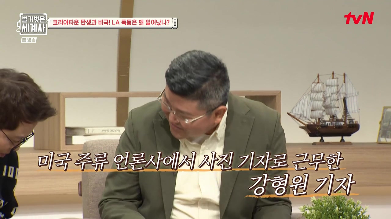 벌거벗은 세계사.E127.231129p-NEXT.mp4_20240608_161657.741.jpg