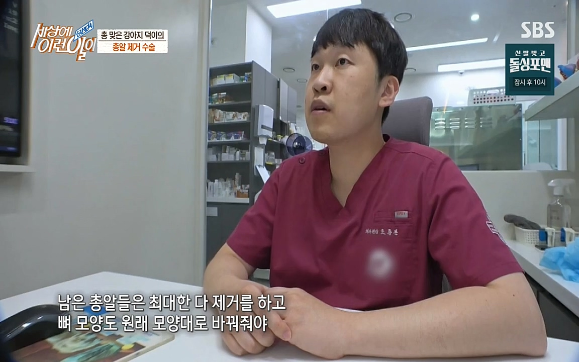 순간포착 세상에 이런일이.E1187.220706p-NEXT.mp4_20220706_202635.724.jpg