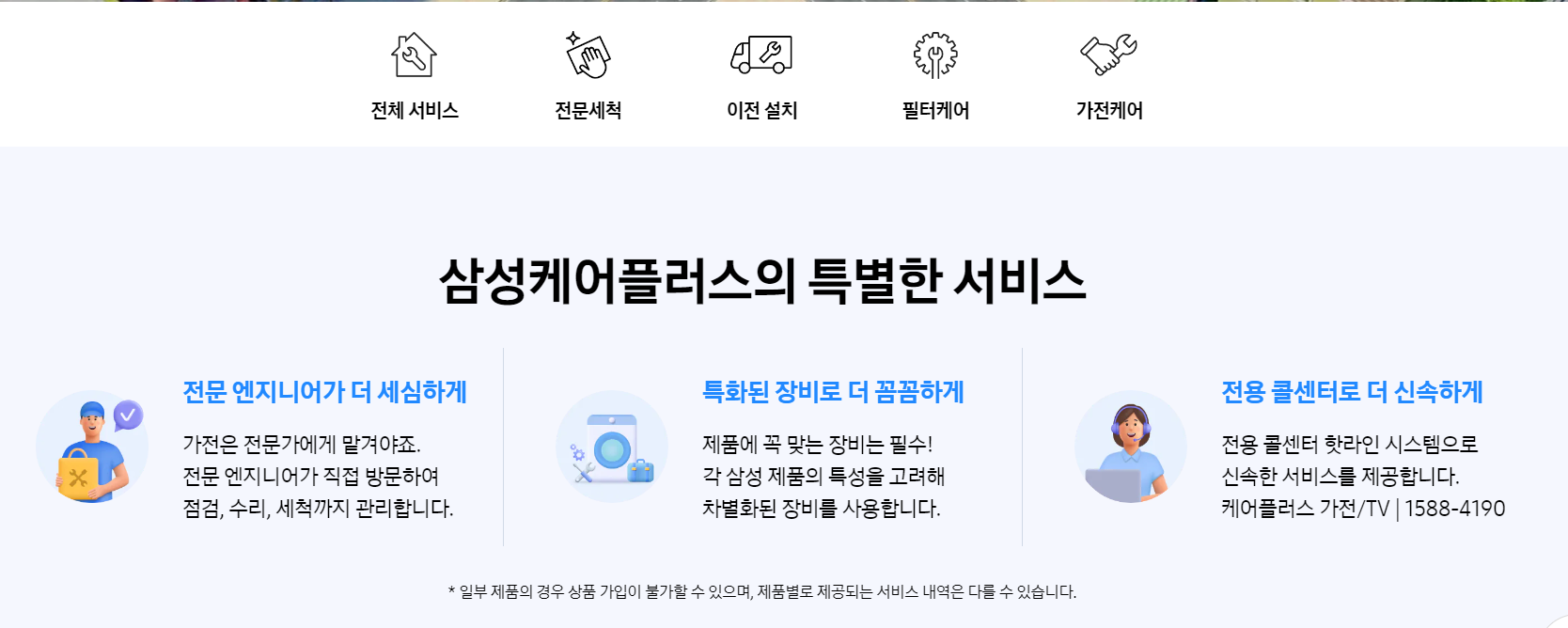 에어컨 청소