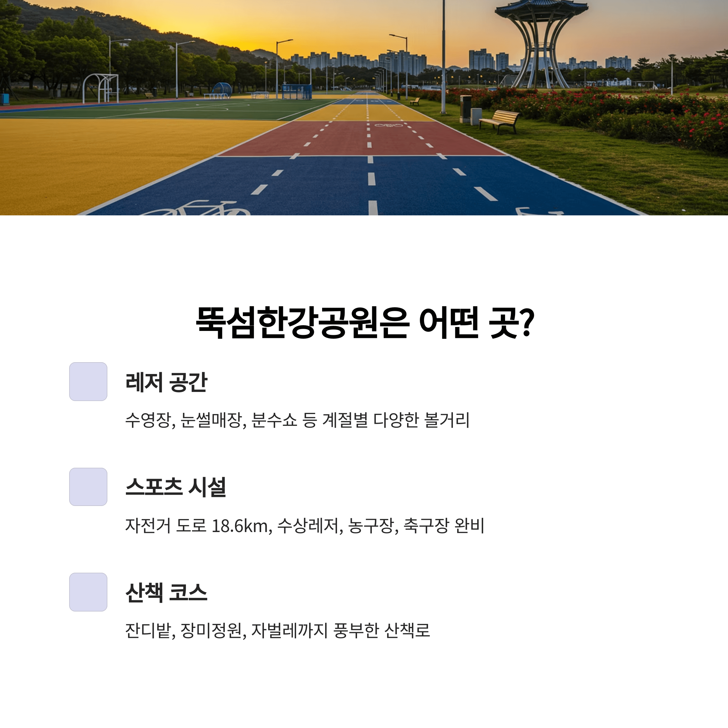 뚝섬 한강공원 텐트대여 꿀팁 총정리