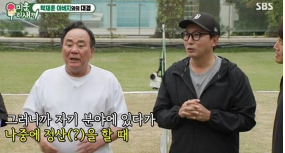  탁재훈 아빠 배조웅 레미콘 회장 재산 나이 본명