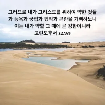 고린도후서 4장 16절 해석 - 그러므로 우리가 낙심하지 아니하노니 우리의 겉사람은 낡아지나_16