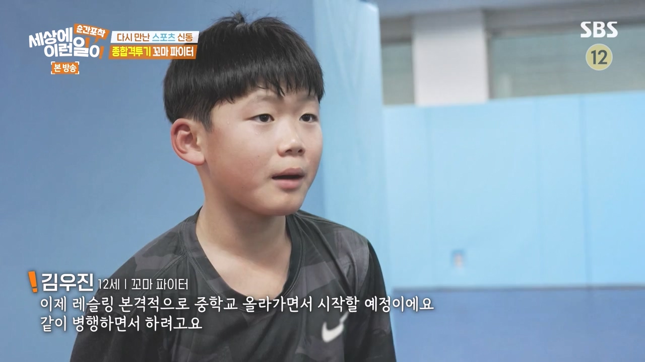 순간포착 세상에 이런일이.E1258.231231p-NEXT.mp4_20231231_164552.006.jpg