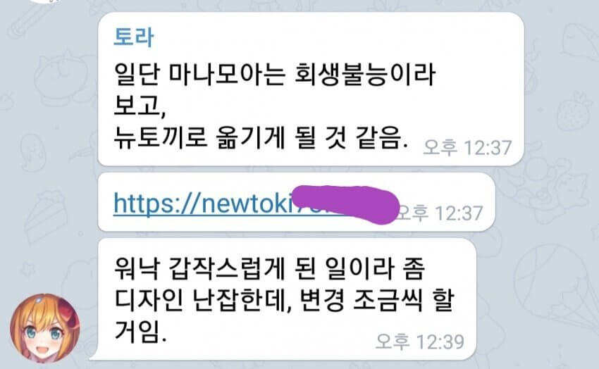 마나래빗
