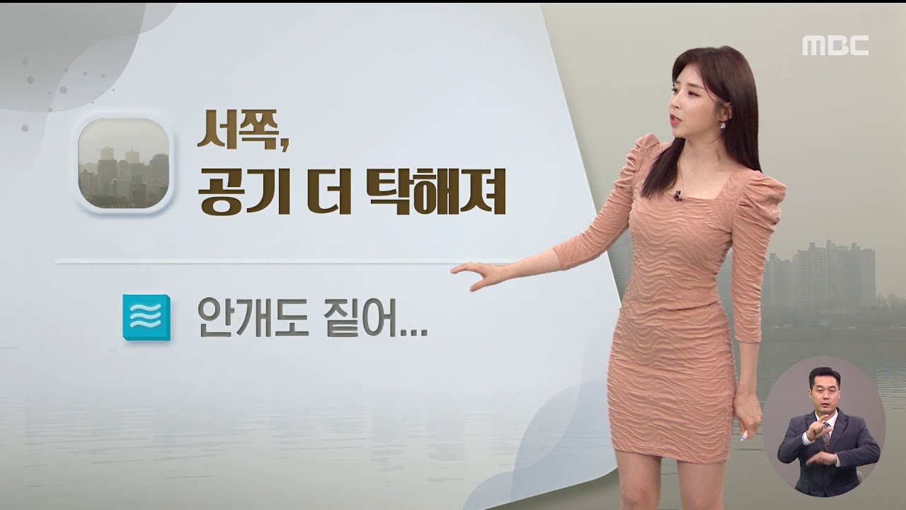 최아리 기상캐스터