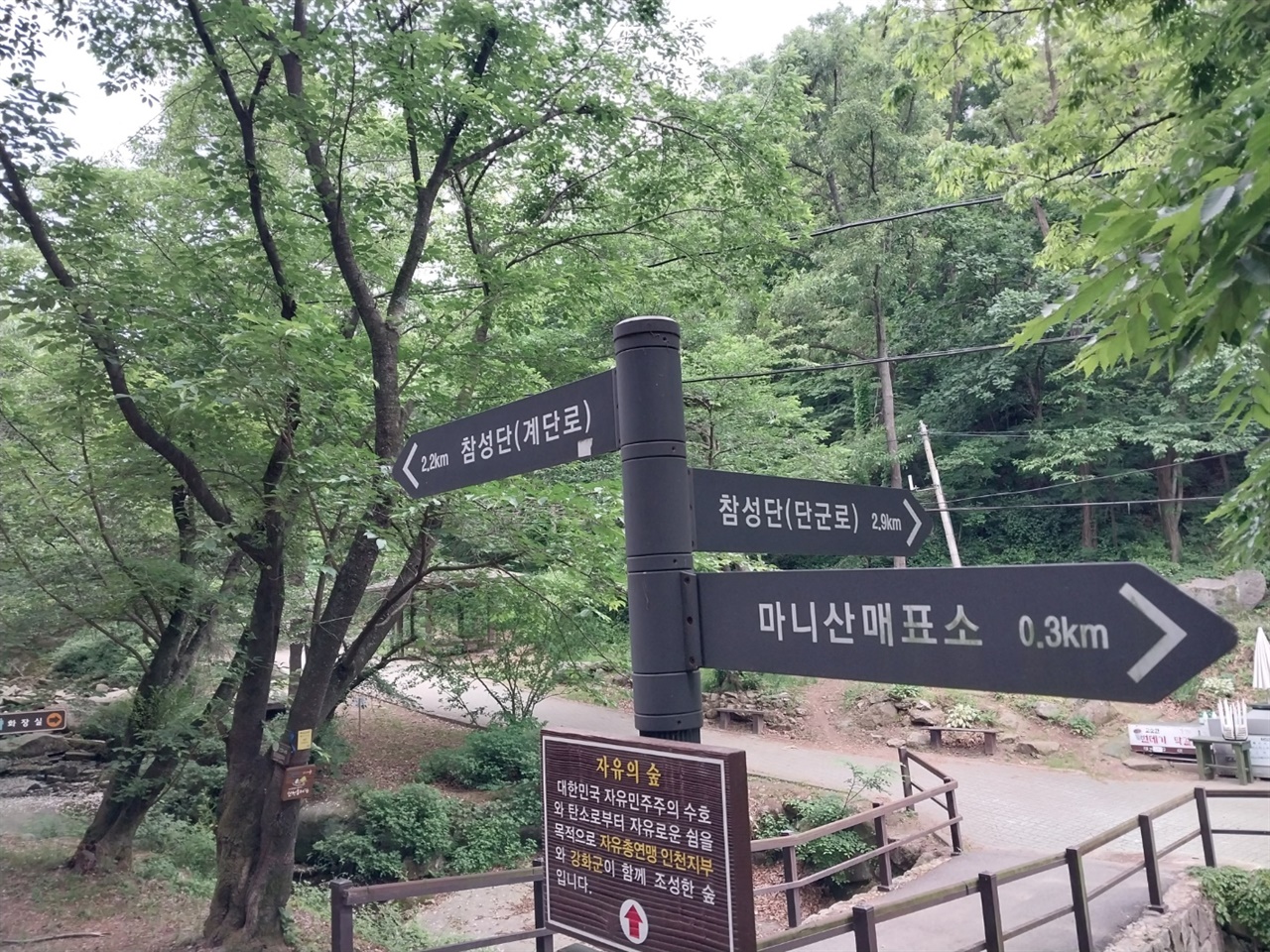 마니산-등산로