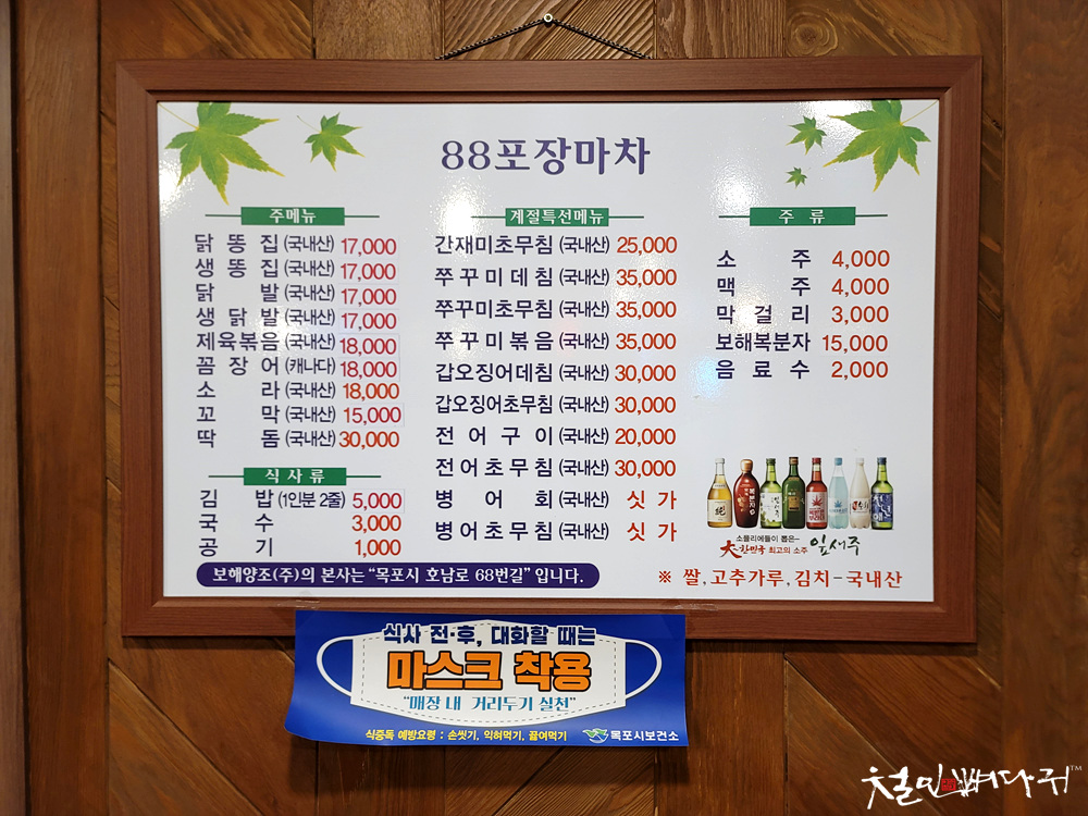 88포장마차 이미지